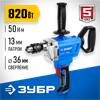 ЗУБР  820 Вт, 13 мм, дрель-миксер, Профессионал (ЗДМ-820 РМ) ЗДМ-820 РМ