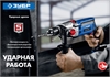 ЗУБР  850 Вт, 13 мм, 2 скорости, ударная дрель, мет. корпус, кейс, Профессионал (ДУ-П850 ЭРМ) ДУ-П850-2 ЭРМК
