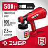 ЗУБР  500 Вт, краскопульт электрический, воздушный(КПЭ-500) КПЭ-500