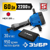 ЗУБР  Бетонолом, 60 Дж, 2200 Вт, АВТ, отбойный молоток HEX-28, Профессионал (ЗМ-60-2200 ВК) ЗМ-60-2200 ВК