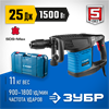 ЗУБР  25 Дж, 1500 Вт, АВТ, отбойный молоток SDS-Max, Профессионал (ЗММ-25-1500 ЭВК) ЗММ-25-1500 ЭВК