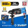 ЗУБР  26 мм, 800 Вт, перфоратор SDS Plus, Профессионал (ЗП-26-800 К) ЗП-26-800 К