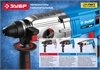 ЗУБР  22 мм, 650 Вт, перфоратор SDS Plus (П-22-650) П-22-650