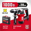 ЗУБР  28 мм, 1000 Вт, перфоратор SDS Plus (ПВ-28-1000) ПВ-28-1000