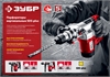 ЗУБР  28 мм, 1000 Вт, перфоратор SDS Plus (ПВ-28-1000) ПВ-28-1000