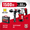 ЗУБР  32 мм, 1500 Вт, перфоратор SDS Plus, АВТ (ПВ-32-1500 ЭВ) ПВ-32-1500 ЭВ