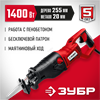 ЗУБР  1400 Вт, сабельная пила (ЗПС-1400 Э) ЗПС-1400 Э